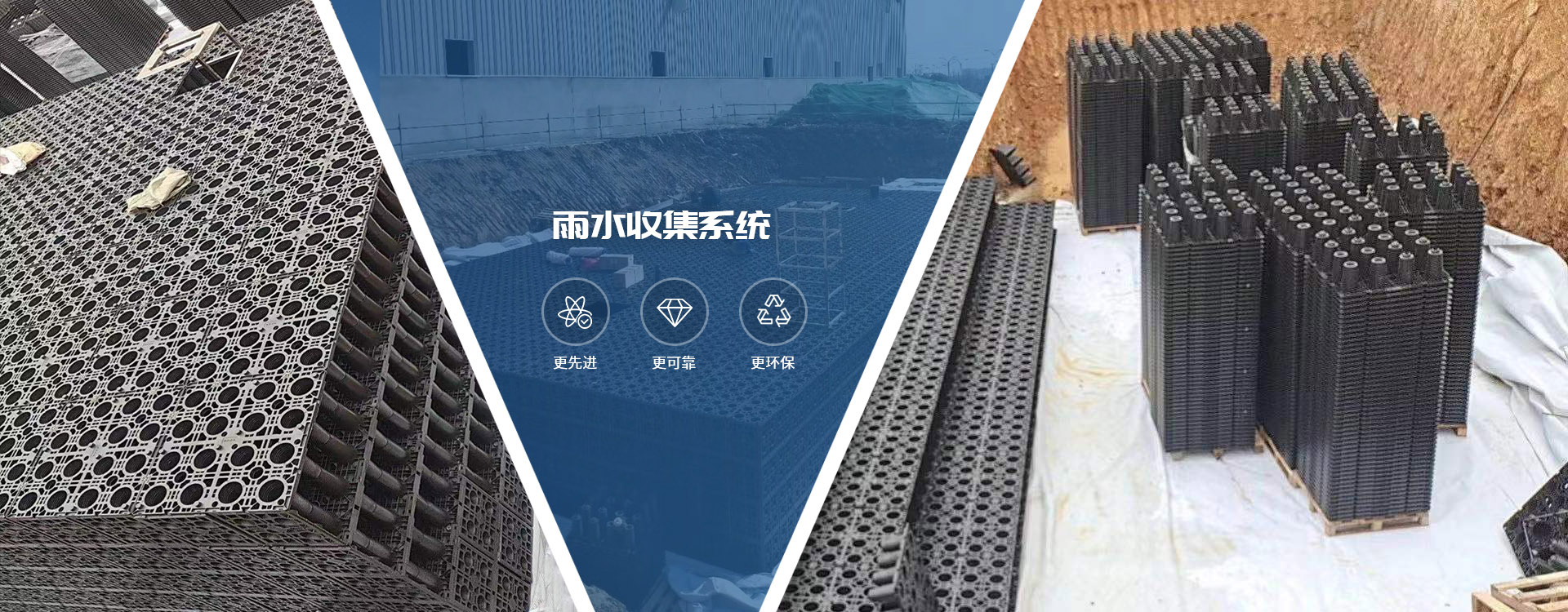 雨水收集系統